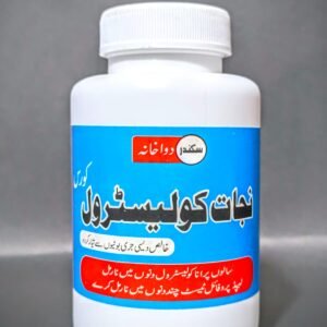 نجات کولیسٹرول کورس